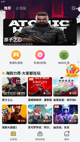 乐虎官网app安卓版截图3